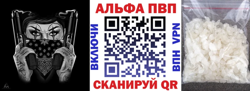 купить цена Рассказово Альфа ПВП кристаллы