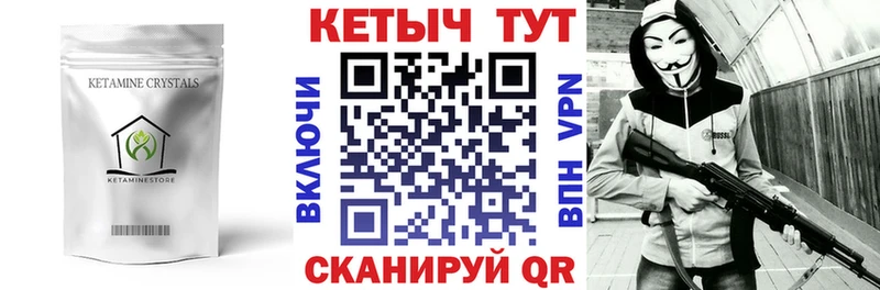 Кетамин VHQ  Рассказово 