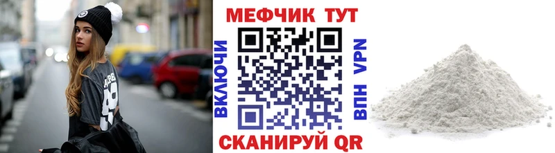 МЕФ мяу мяу  Рассказово 